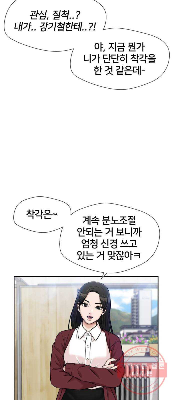 얼굴천재 시즌3 22화 전하고 싶은 마음 (7) - 웹툰 이미지 50