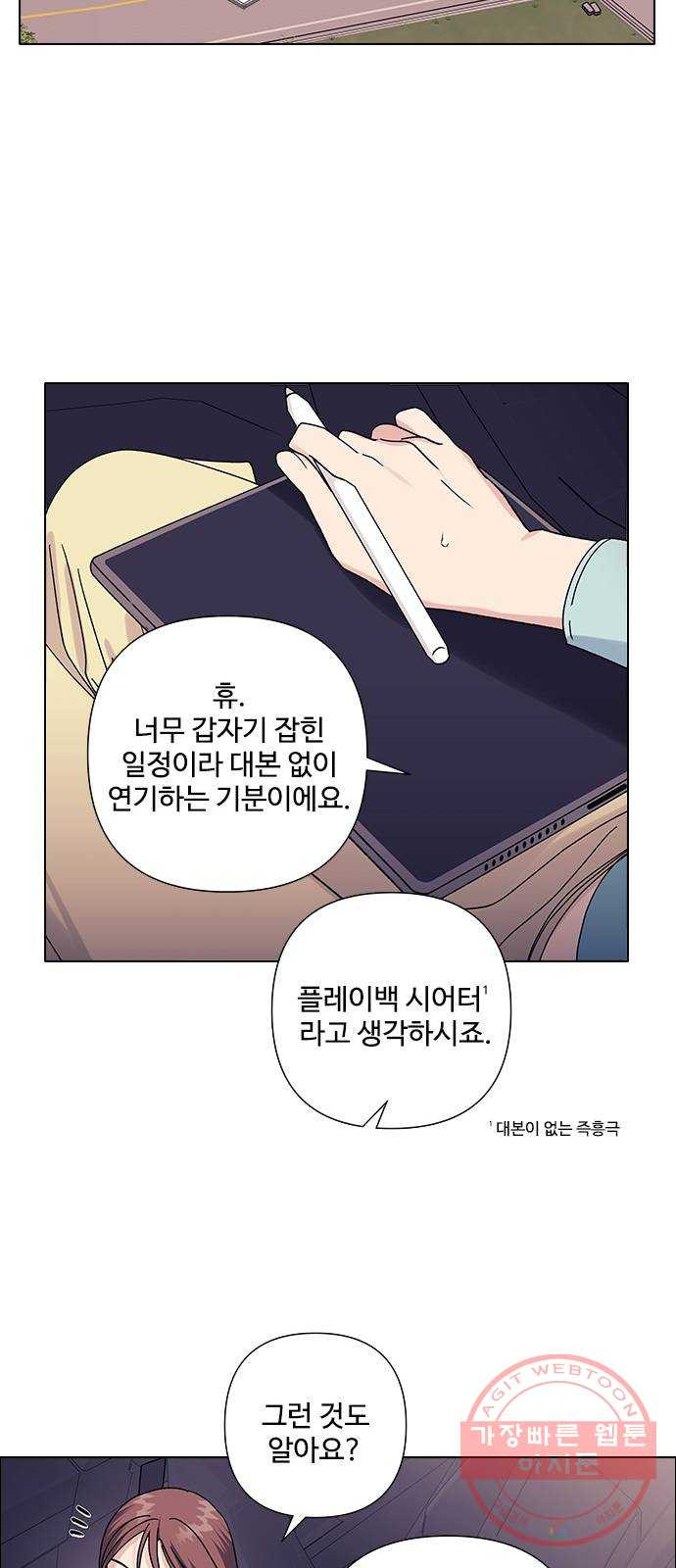 구사일생 로맨스 16화 - 웹툰 이미지 19