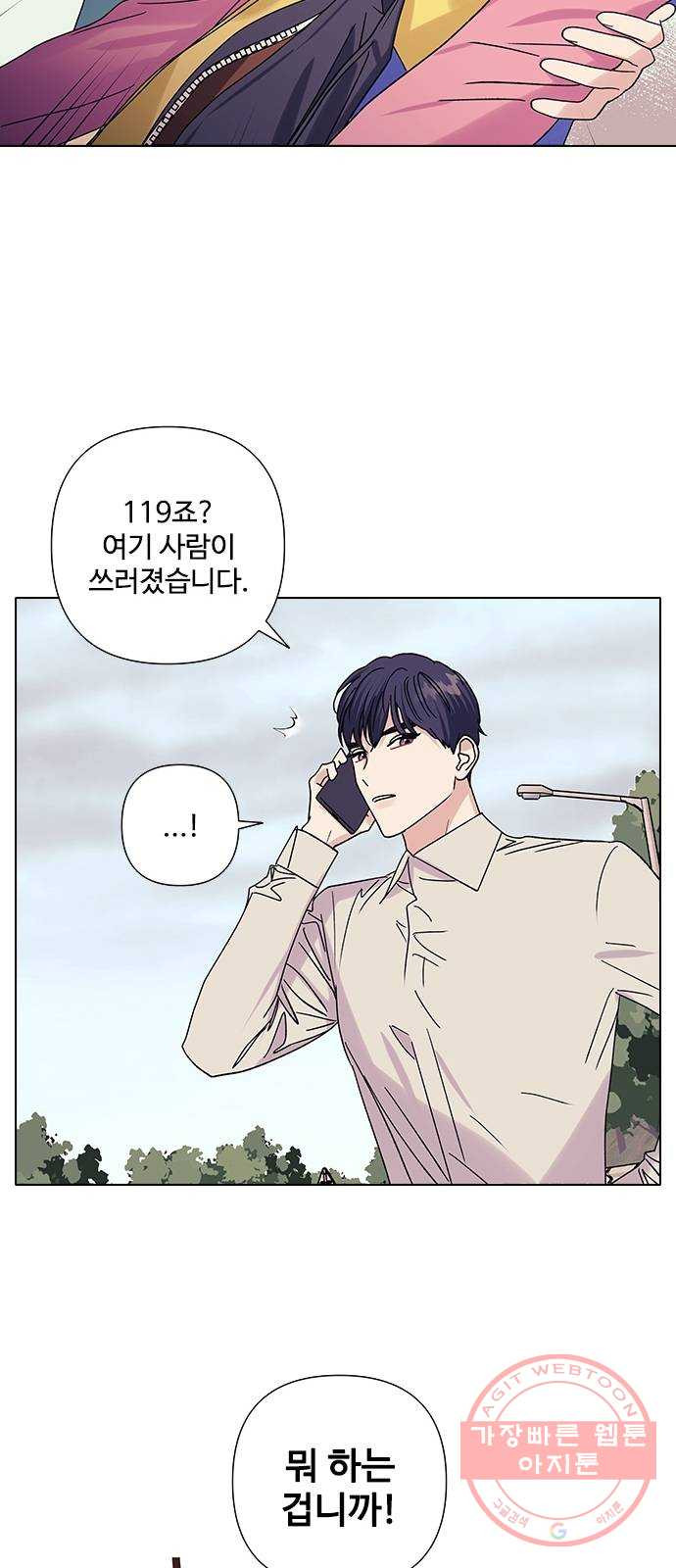 구사일생 로맨스 16화 - 웹툰 이미지 31