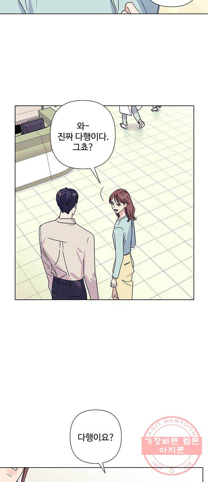 구사일생 로맨스 16화 - 웹툰 이미지 42