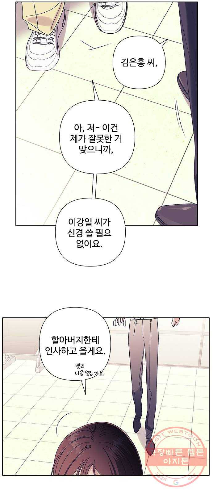 구사일생 로맨스 16화 - 웹툰 이미지 48