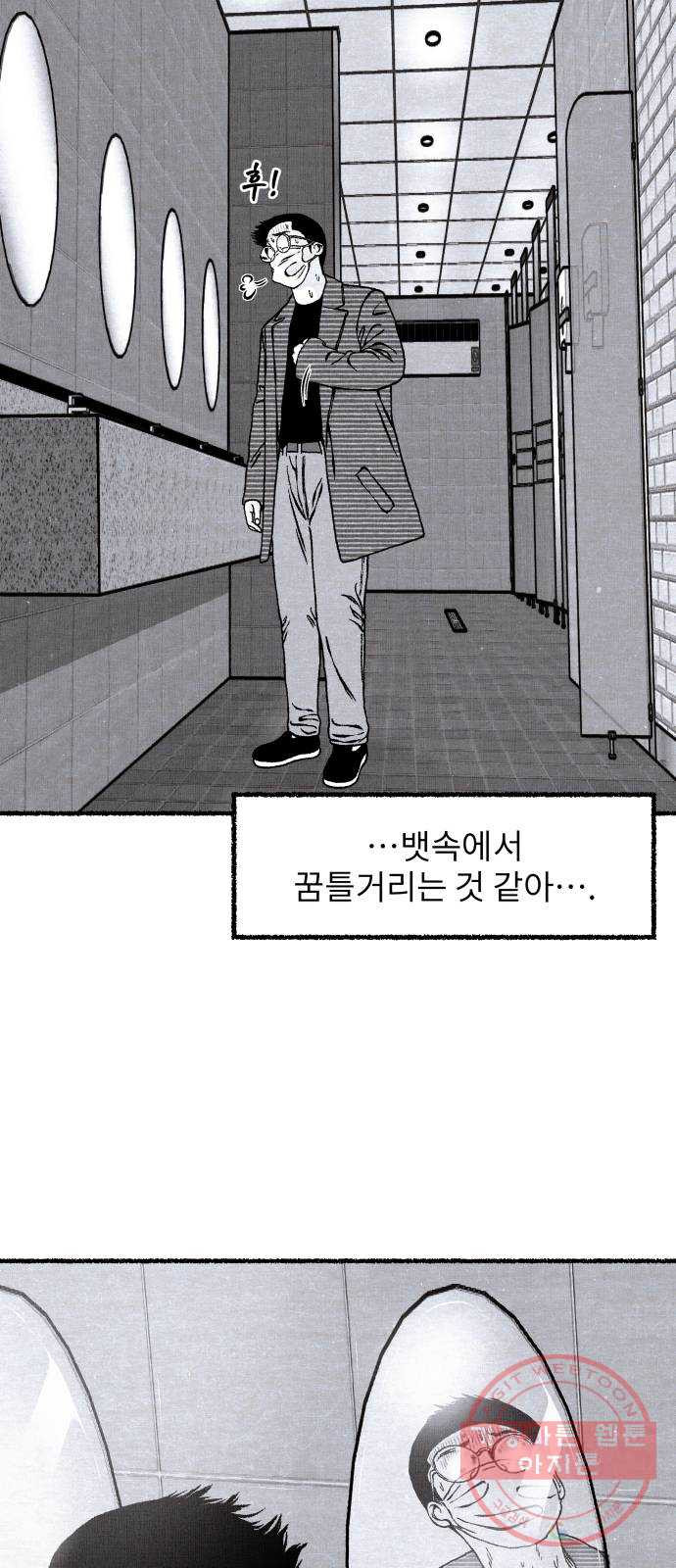 잿빛도 색이다 7화 - 웹툰 이미지 72