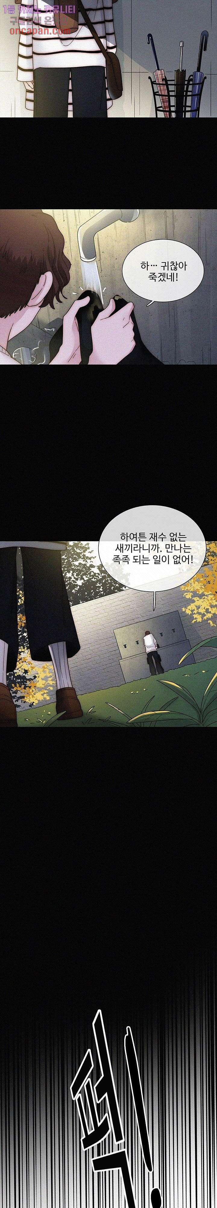 천마디 말보다, 너 8화 - 웹툰 이미지 15