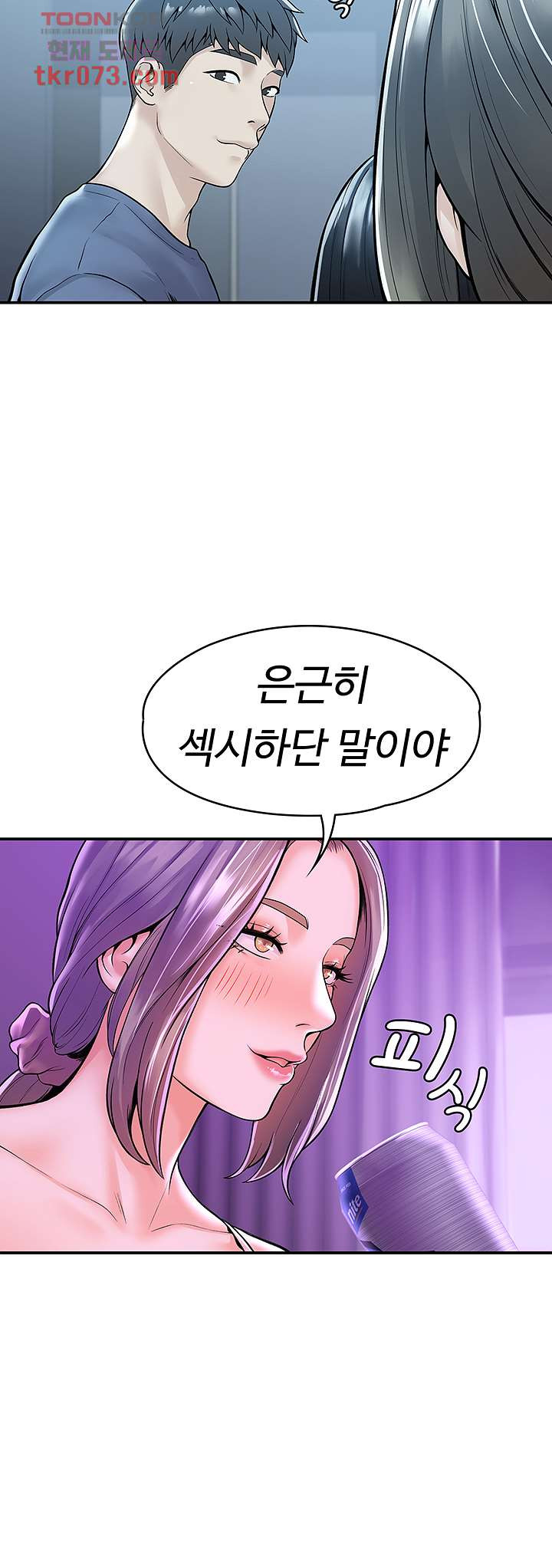 대학, 오늘 42화 - 웹툰 이미지 46