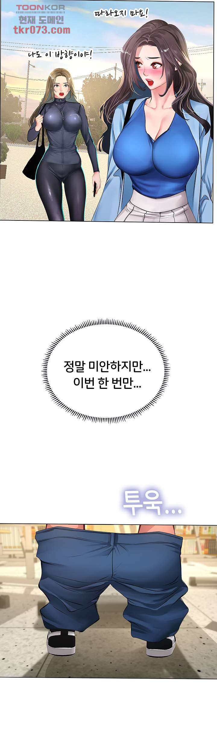 노량진에서 스터디 할까 84화 - 웹툰 이미지 41