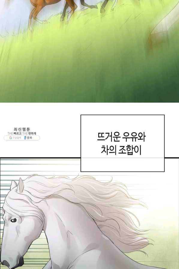 속도위반 대표님과 계약 아내 390화 - 웹툰 이미지 17