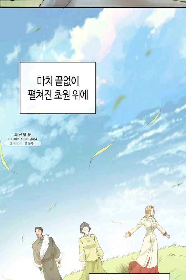 속도위반 대표님과 계약 아내 390화 - 웹툰 이미지 18