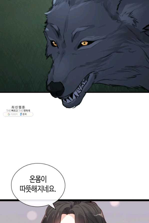 속도위반 대표님과 계약 아내 390화 - 웹툰 이미지 22