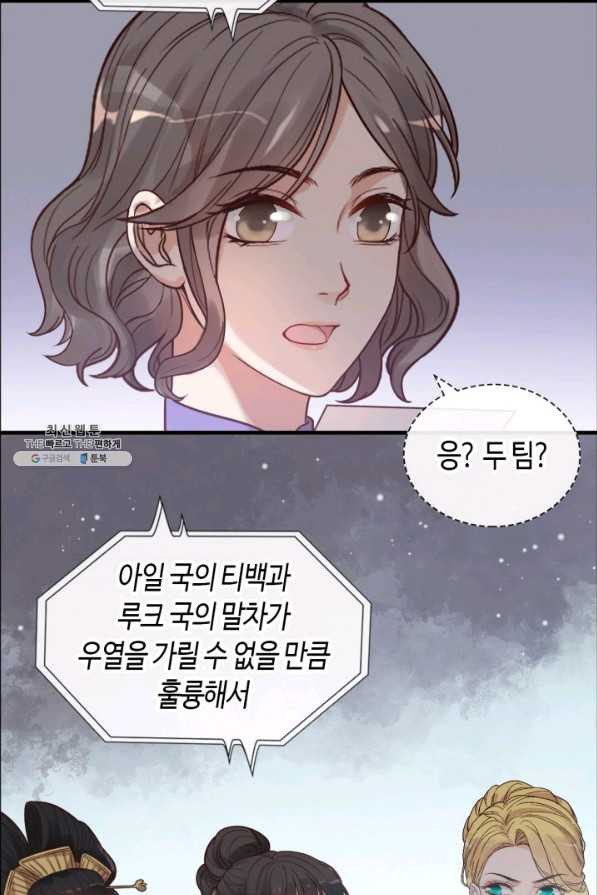 속도위반 대표님과 계약 아내 390화 - 웹툰 이미지 35