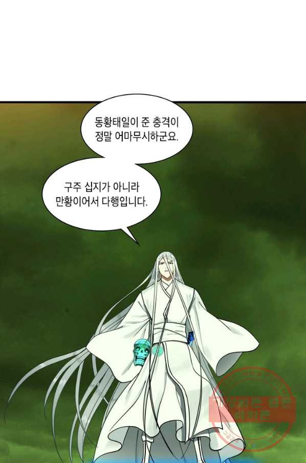 수련만 삼천년 219화 - 웹툰 이미지 46