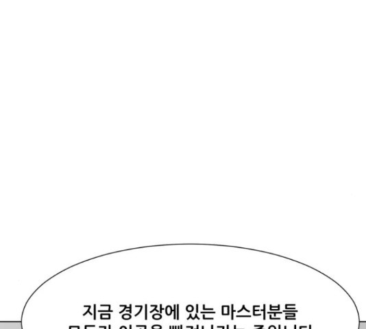 좀비 파이트 45화 - 웹툰 이미지 162