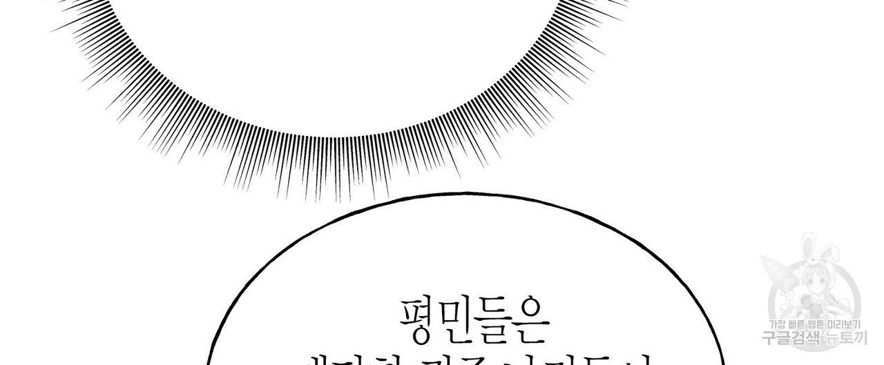 까마귀는 반짝이는 것을 좋아해 53화 - 웹툰 이미지 48