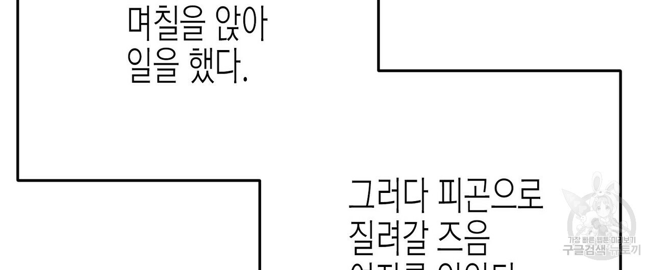 까마귀는 반짝이는 것을 좋아해 53화 - 웹툰 이미지 71