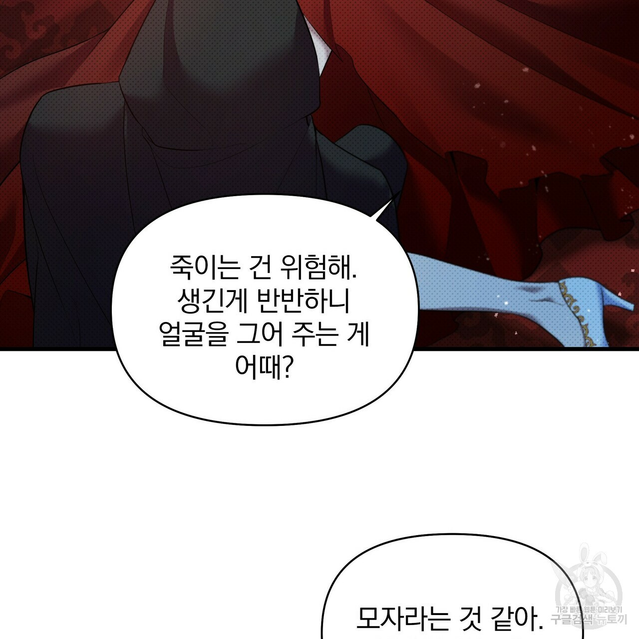 꿈속의 기분 21화 - 웹툰 이미지 70