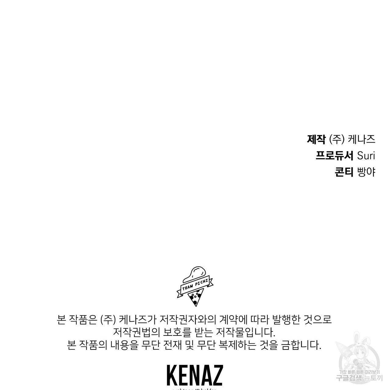 꿈속의 기분 21화 - 웹툰 이미지 130