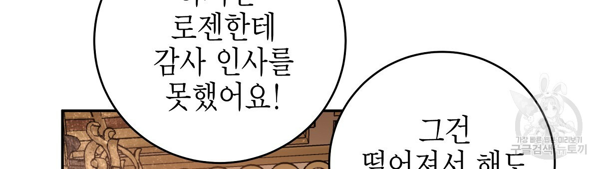 영원한 너의 거짓말 14화 - 웹툰 이미지 96