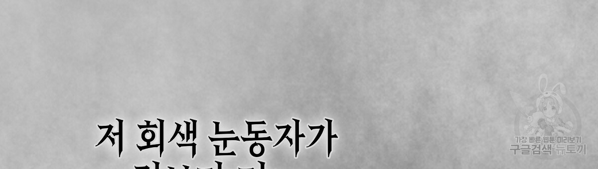 영원한 너의 거짓말 14화 - 웹툰 이미지 141