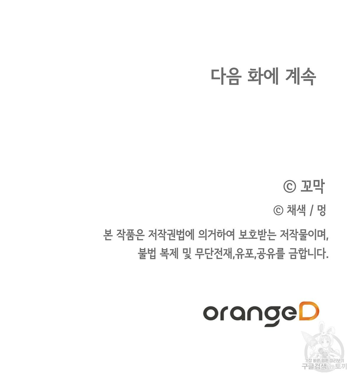 영원한 너의 거짓말 14화 - 웹툰 이미지 164