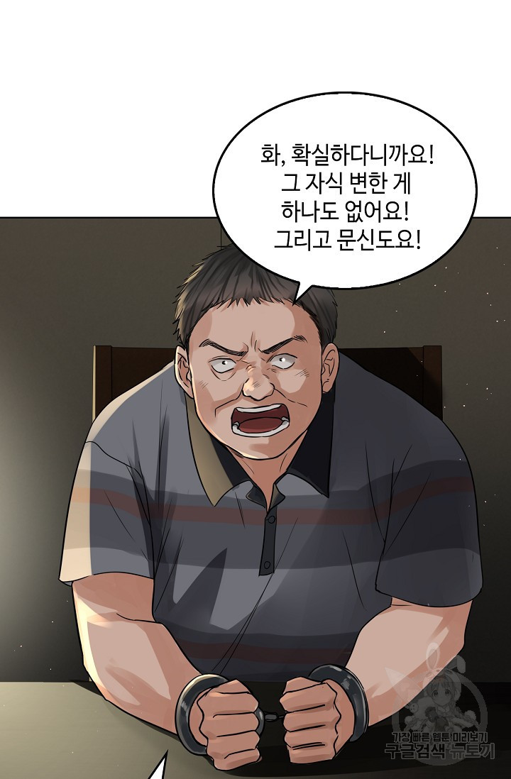 파운-바다를 삼키다 [BL] 23화 - 웹툰 이미지 8