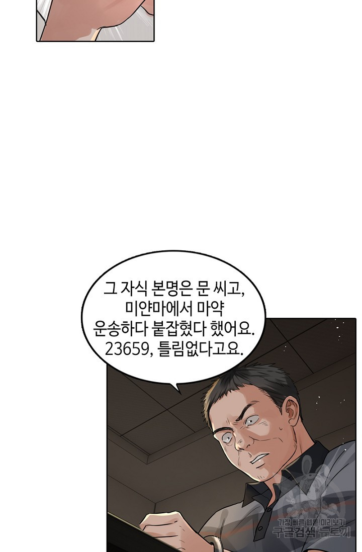 파운-바다를 삼키다 [BL] 23화 - 웹툰 이미지 10