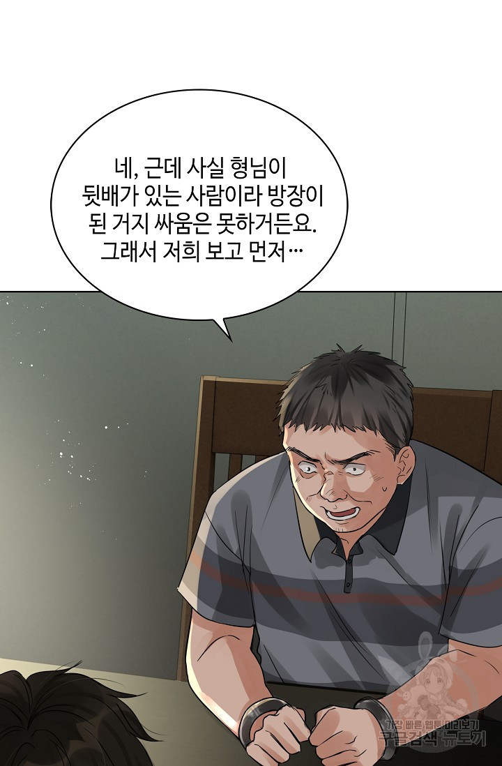 파운-바다를 삼키다 [BL] 23화 - 웹툰 이미지 30