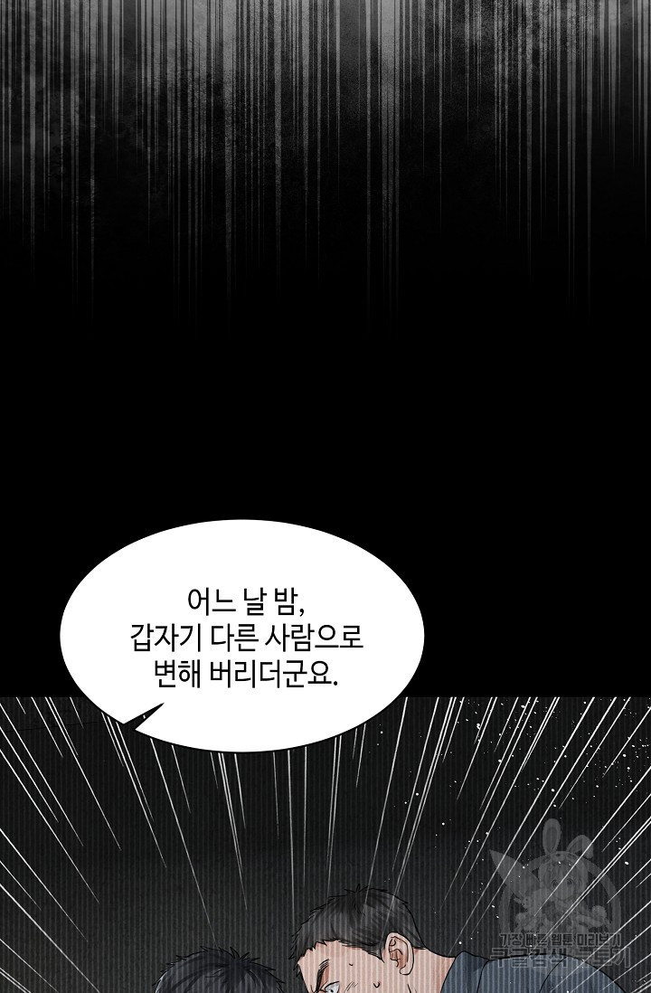 파운-바다를 삼키다 [BL] 23화 - 웹툰 이미지 32