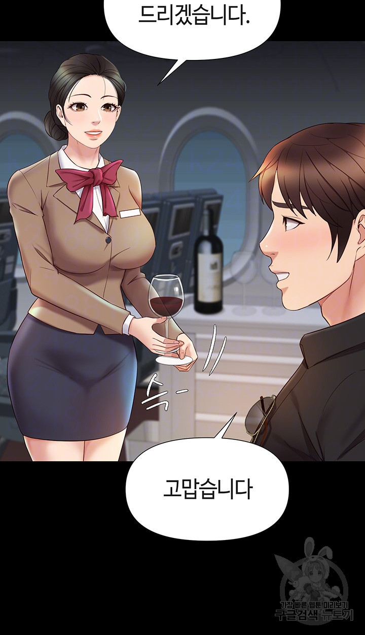 딸의 친구 26화 - 웹툰 이미지 6