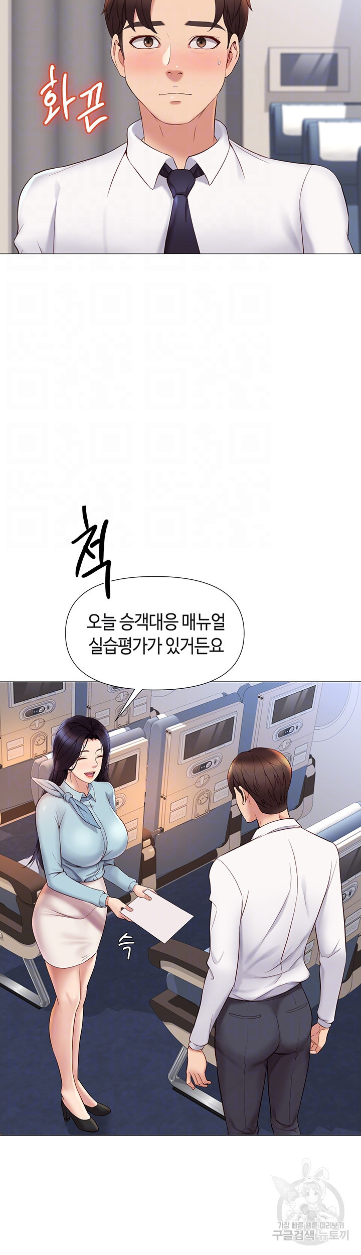 딸의 친구 26화 - 웹툰 이미지 14