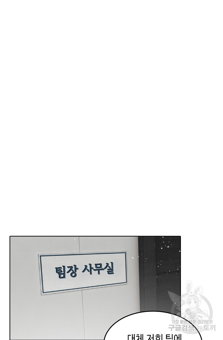 파운-바다를 삼키다 [BL] 23화 - 웹툰 이미지 50