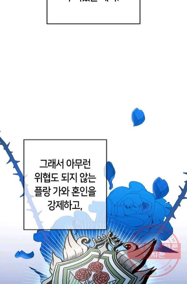 제독의 괴물아내 6화 - 웹툰 이미지 64