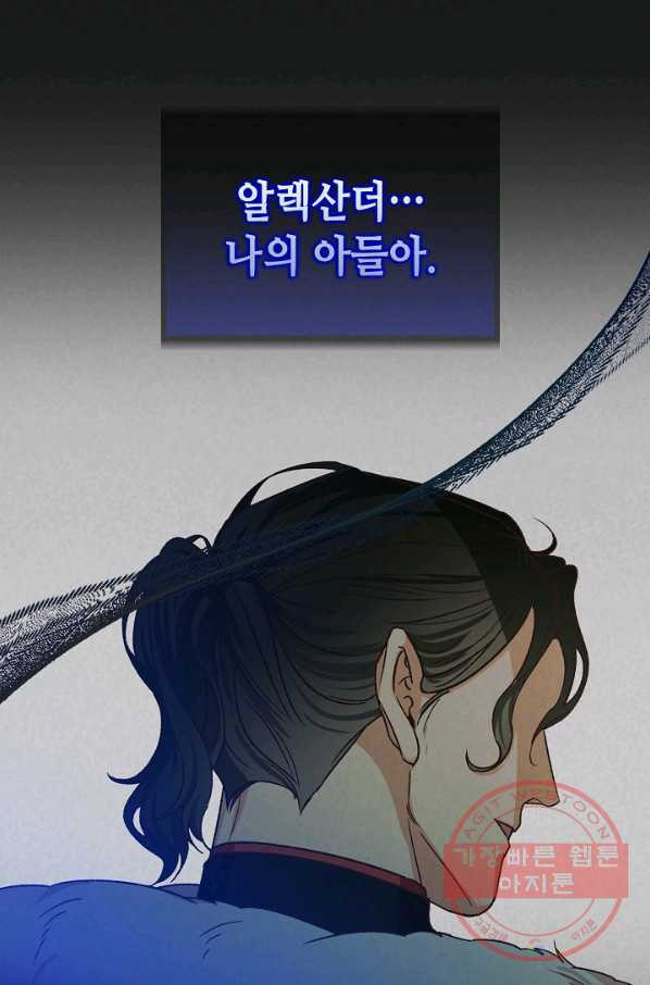 제독의 괴물아내 7화 - 웹툰 이미지 4