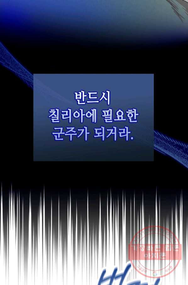 제독의 괴물아내 7화 - 웹툰 이미지 5