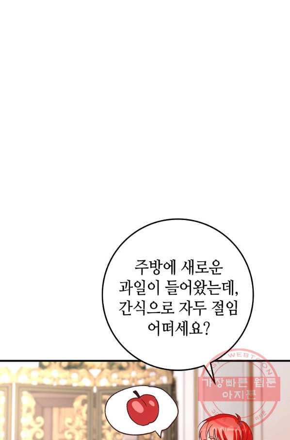 제독의 괴물아내 7화 - 웹툰 이미지 77