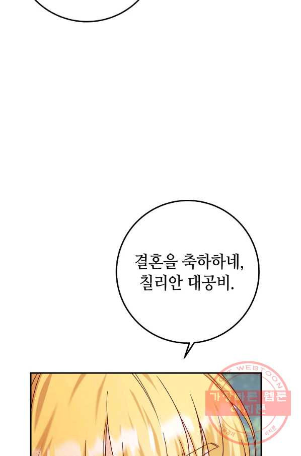 제독의 괴물아내 14화 - 웹툰 이미지 88