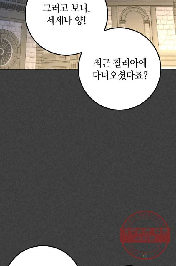 제독의 괴물아내 15화 - 웹툰 이미지 16