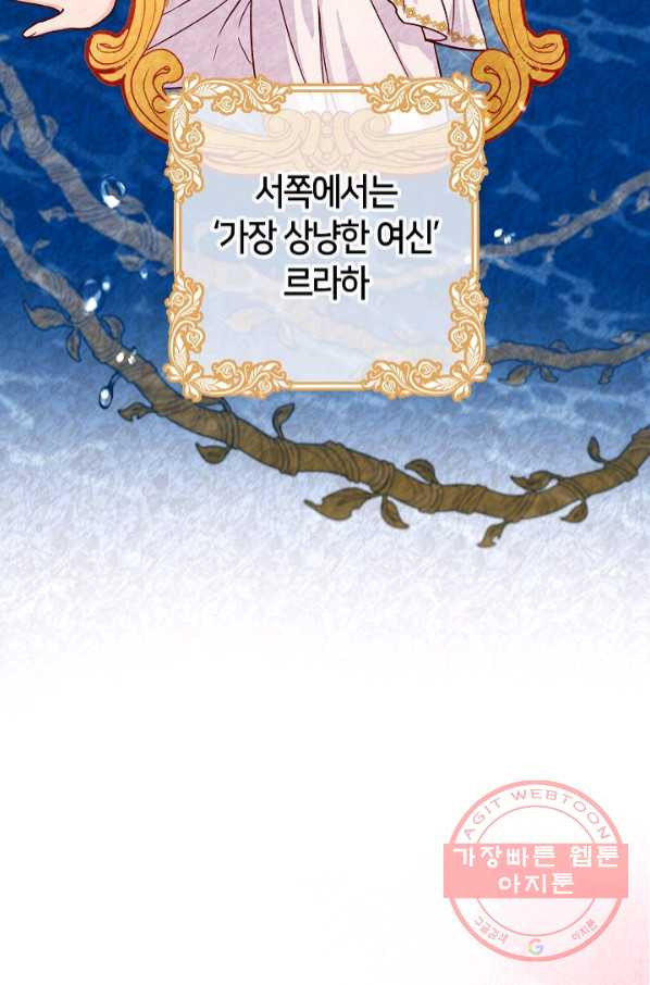 제독의 괴물아내 18화 - 웹툰 이미지 28