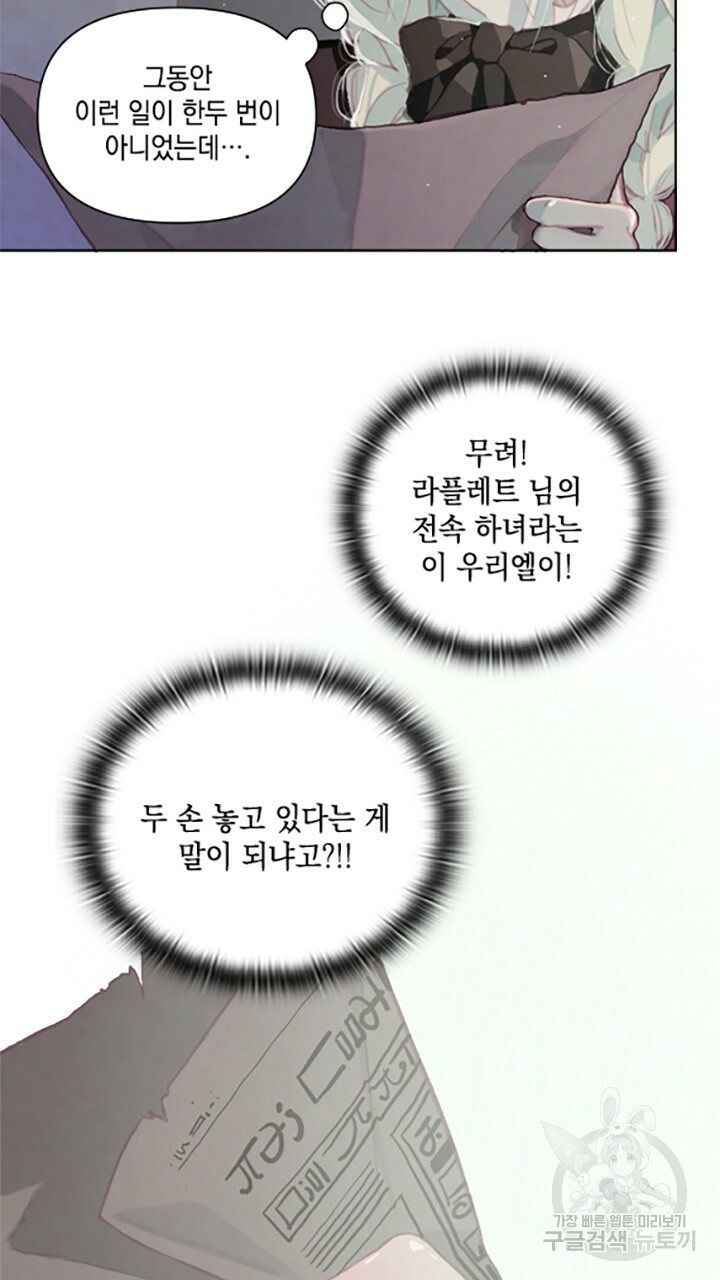 스티그마 이펙트 1화 - 웹툰 이미지 27