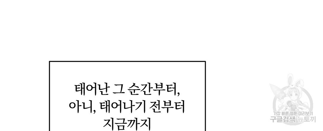 오메가 콤플렉스 1화 - 웹툰 이미지 3