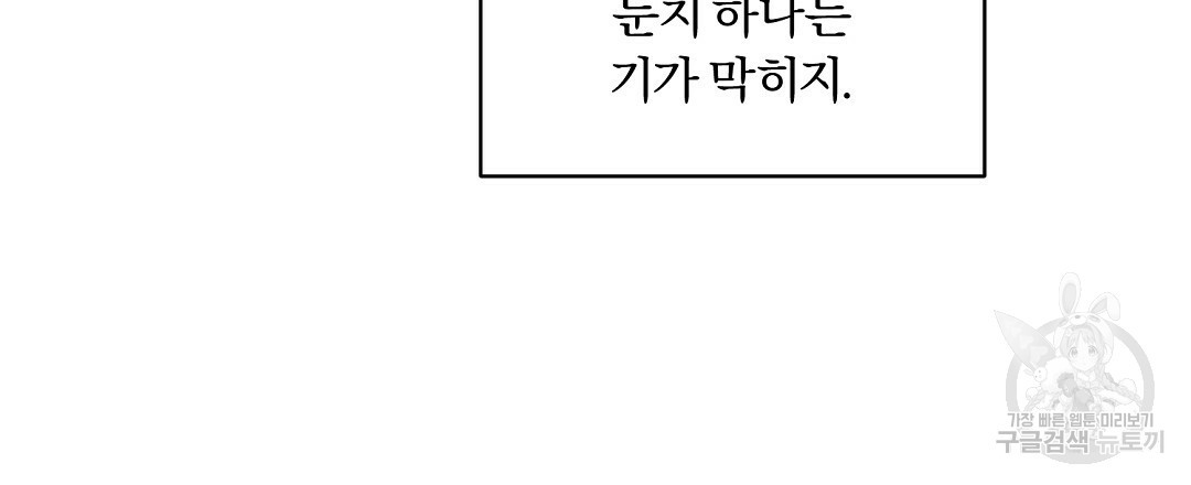 오메가 콤플렉스 3화 - 웹툰 이미지 78