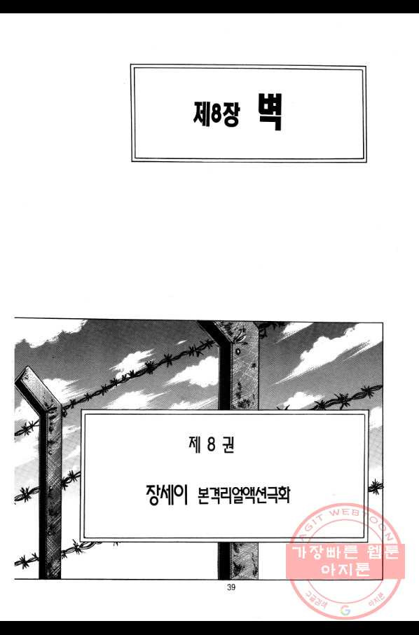 대두목 44화 - 웹툰 이미지 10