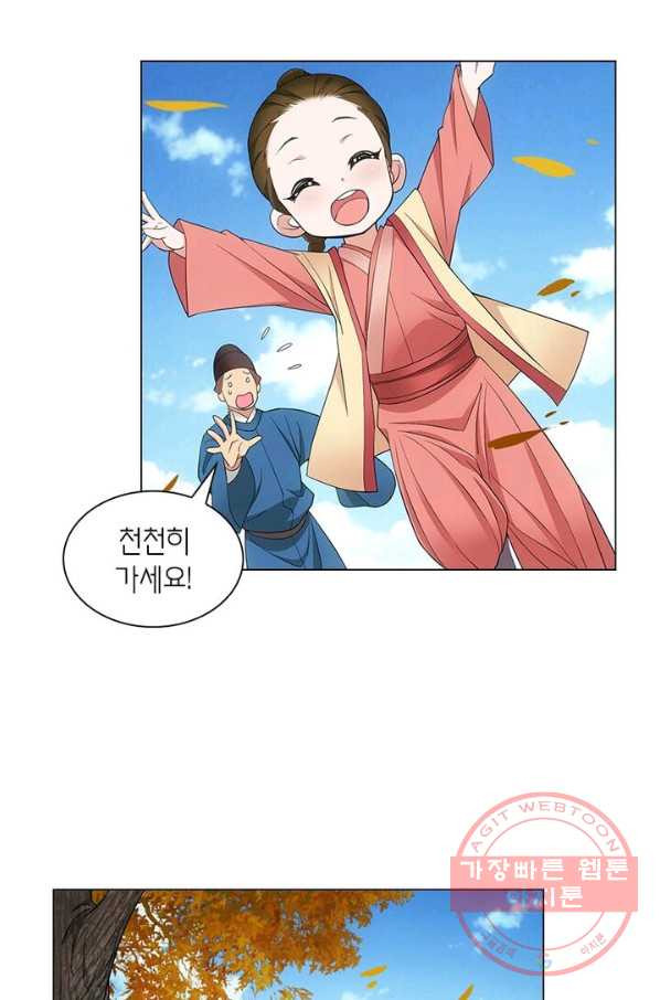 황자님 거기 있어줄래요 158화 - 웹툰 이미지 28