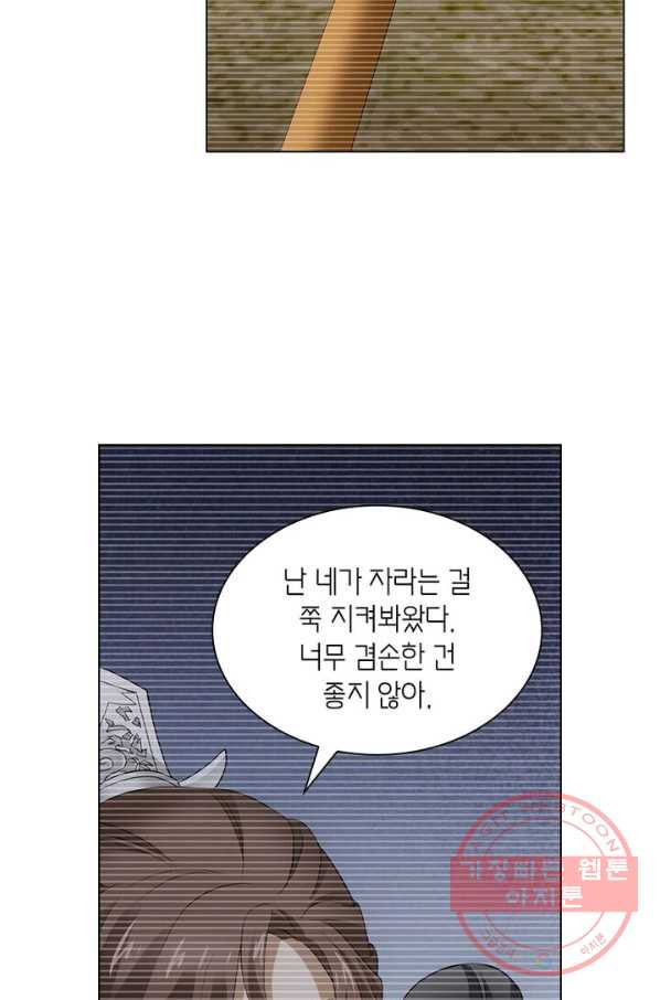 황자님 거기 있어줄래요 158화 - 웹툰 이미지 45