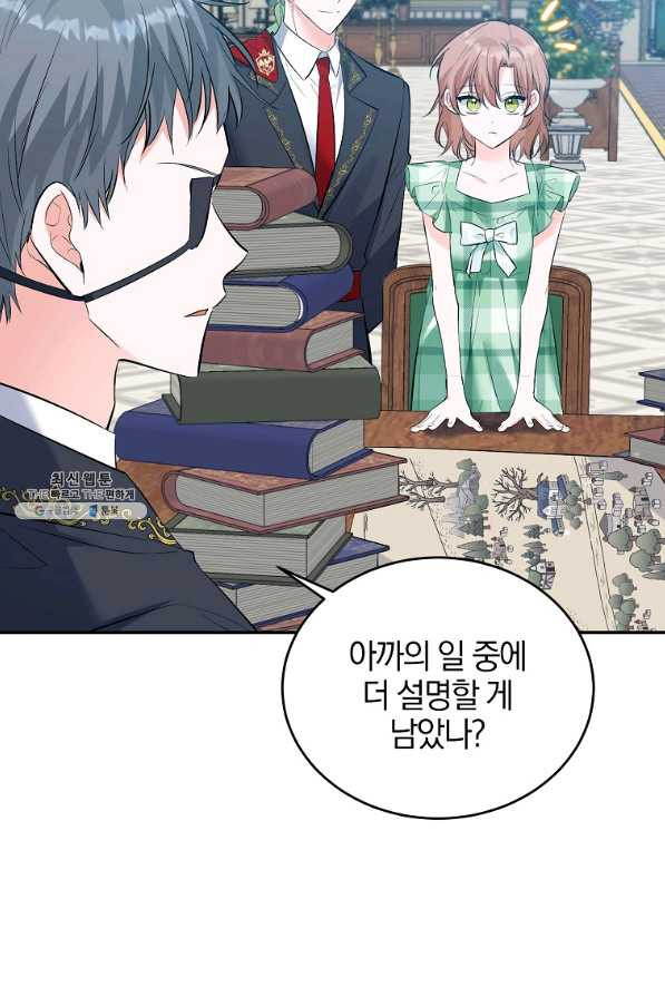 악녀 카루나가 작아졌어요 30화 - 웹툰 이미지 91