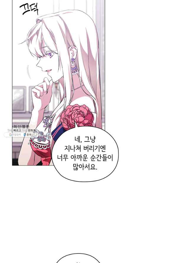 악녀가 사랑할 때 69화 - 웹툰 이미지 52