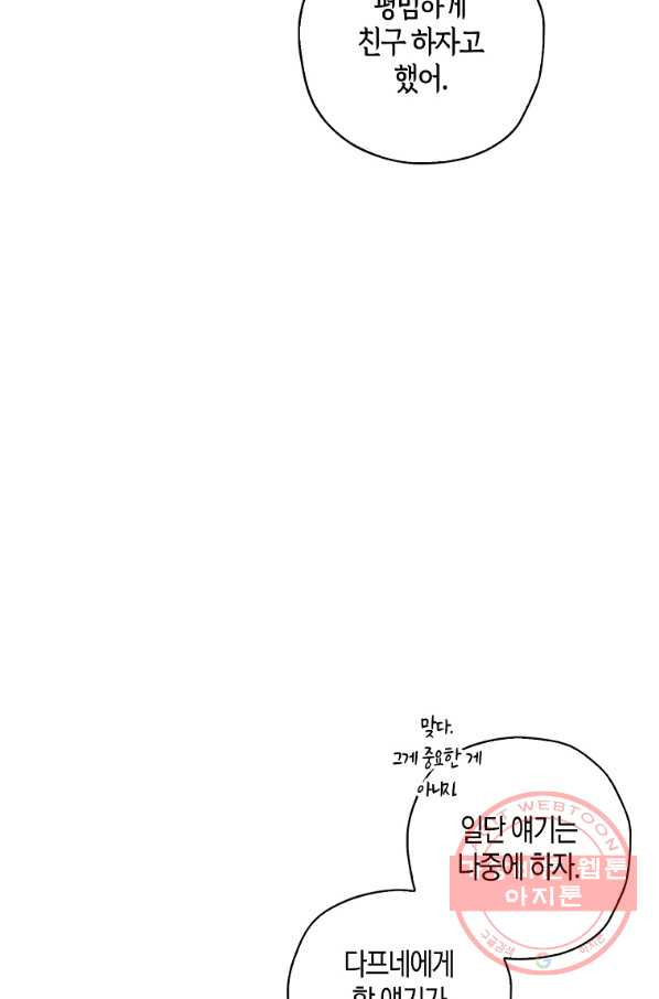 악녀의 딸로 태어났다 31화 - 웹툰 이미지 76