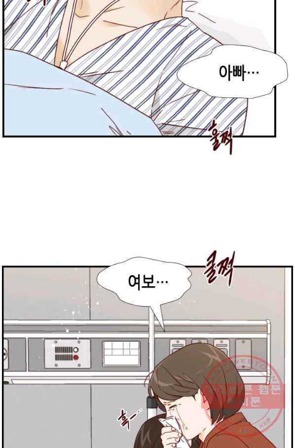 24분의 1 로맨스 98화 - 웹툰 이미지 2