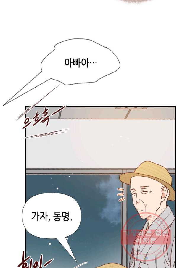 24분의 1 로맨스 98화 - 웹툰 이미지 6