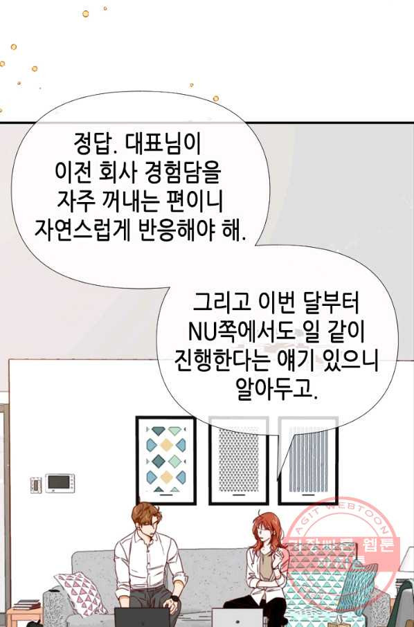 24분의 1 로맨스 98화 - 웹툰 이미지 20