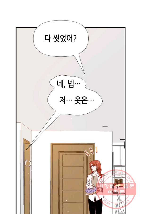 24분의 1 로맨스 98화 - 웹툰 이미지 53