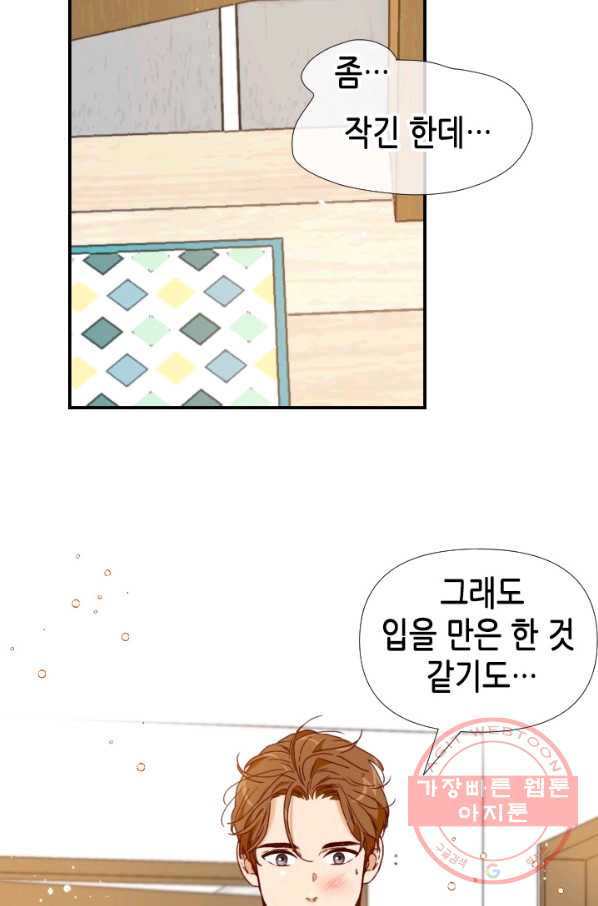 24분의 1 로맨스 98화 - 웹툰 이미지 60